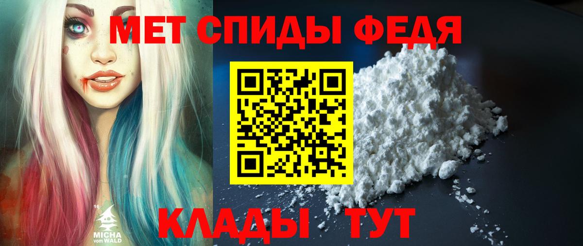Амфетамин 98% Светлоград
