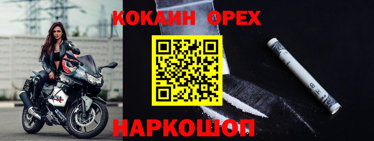 COCAIN Эквадор Светлоград