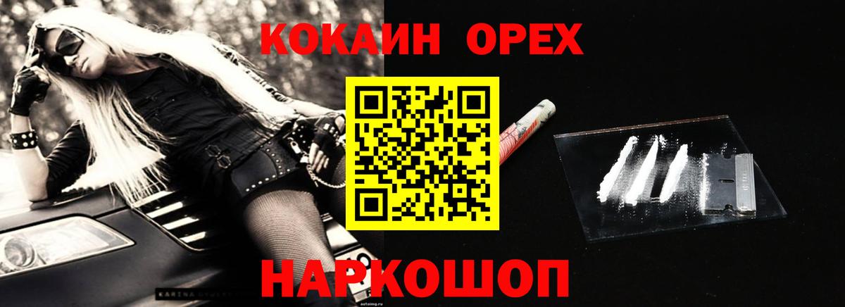 COCAIN  Вход с VPN  Меф МЯУ МЯУ кристаллы  Светлоград  МАРИХУАНА  Гашиш 