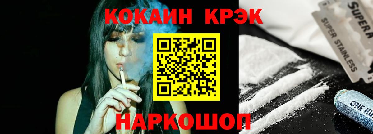Кокаин 97%  COCAIN Fish Scale  Светлоград  Вход с VPN 