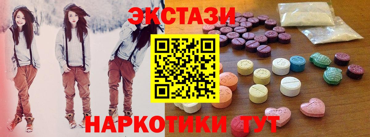 Ecstasy mix Светлоград