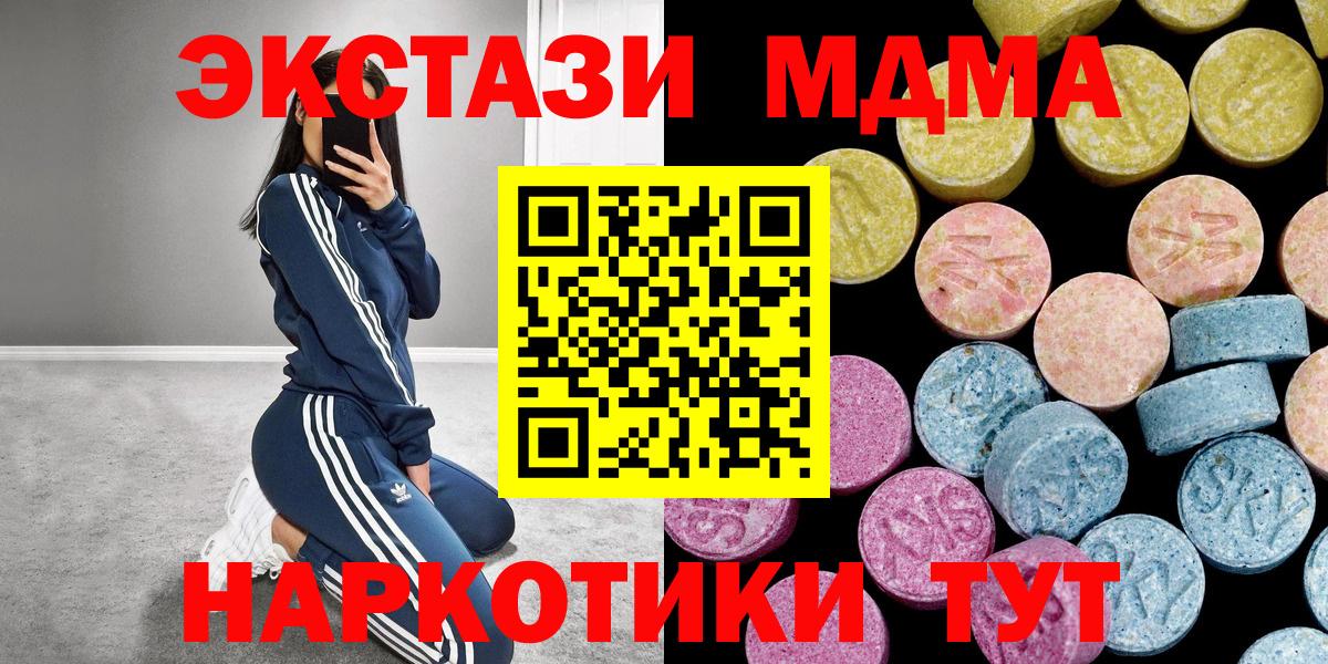 Ecstasy 99%  omg tor  Светлоград  Вход с VPN  ЭКСТАЗИ таблы 