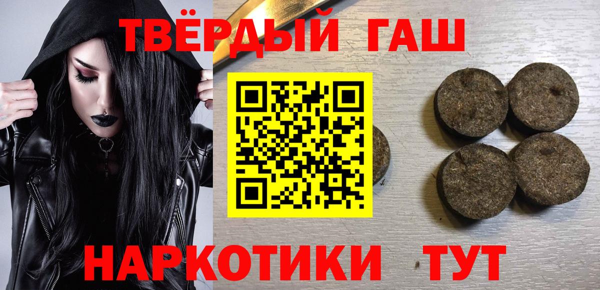 купить закладку  Вход с VPN  Светлоград  ГАШ 40% ТГК  ГАШ AMNESIA HAZE 