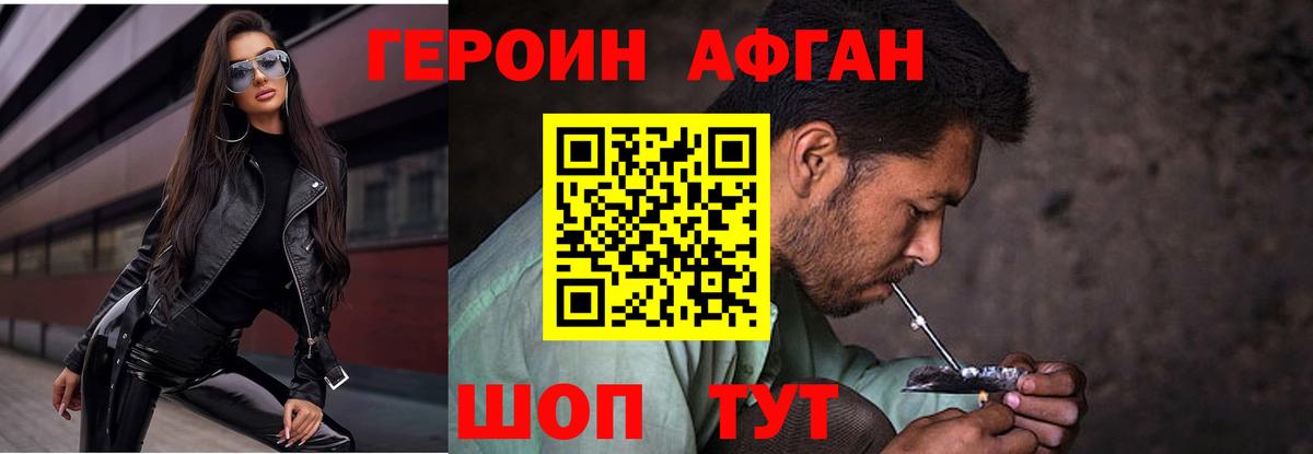 ГЕРОИН гречка  Вход с VPN  Светлоград 
