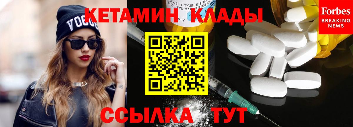 Светлоград  КЕТАМИН VHQ  Вход с VPN  Кетамин VHQ 
