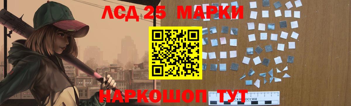 Лсд 25 экстази кислота  hydra ССЫЛКА  ЛСД экстази  Светлоград  Вход с VPN  LSD-25 экстази кислота 