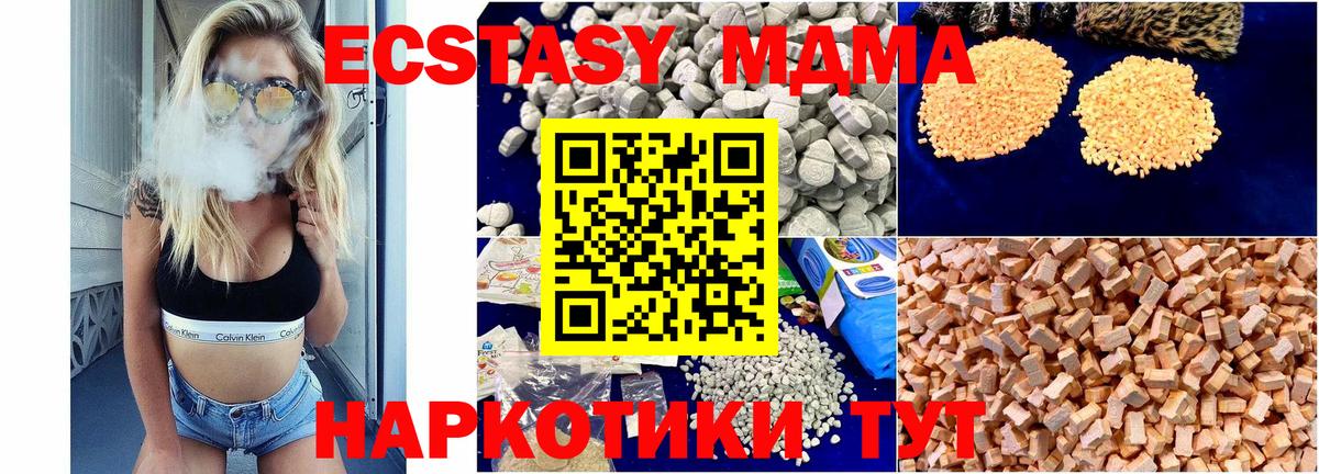 МДМА Molly  Вход с VPN  МДМА  Светлоград  MDMA кристаллы 