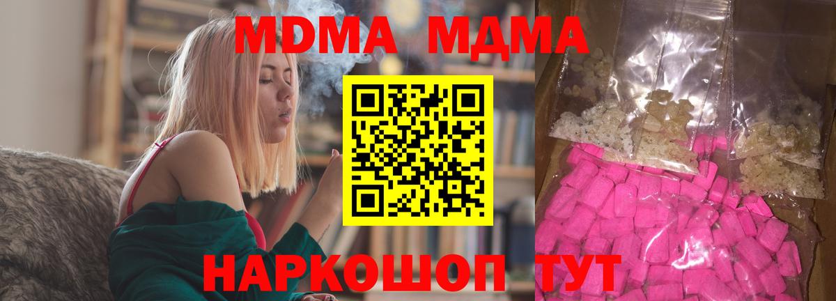 MDMA молли Светлоград