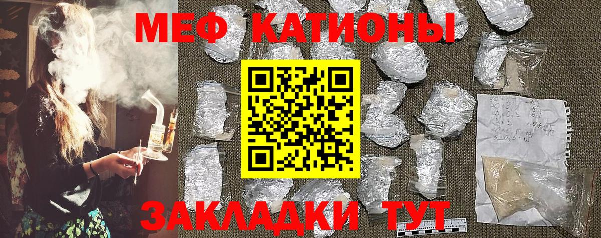 Меф мяу мяу кристаллы Светлоград