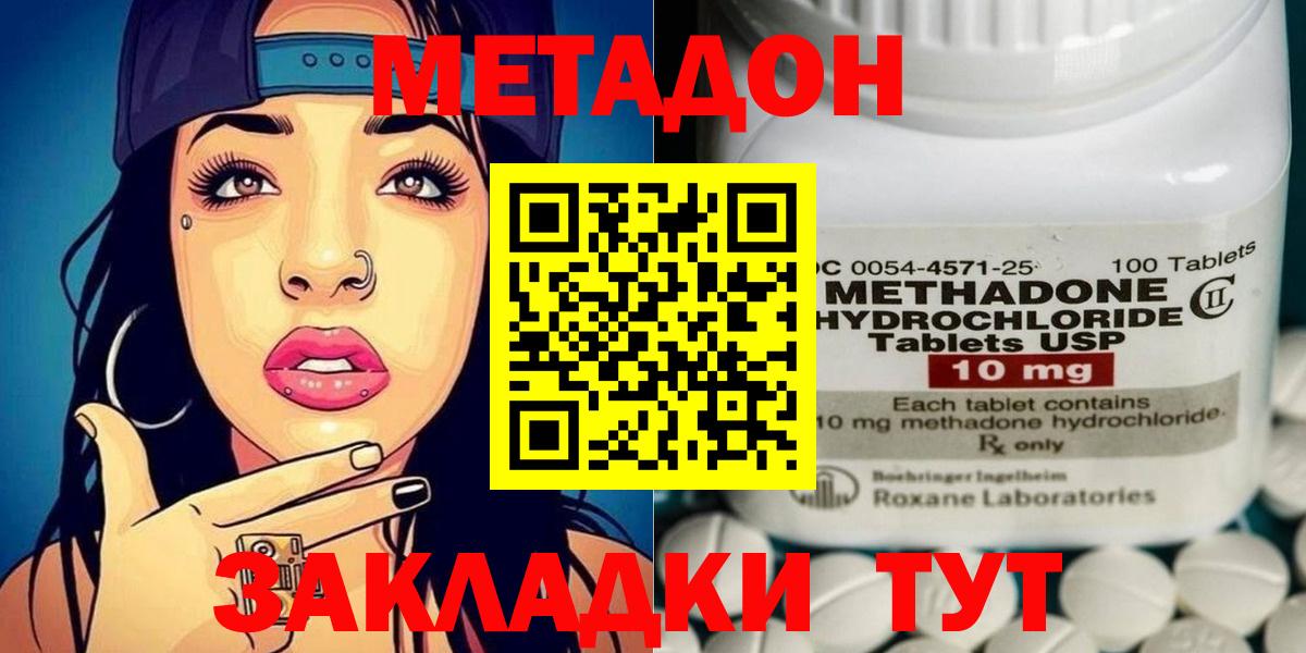 МЕТАДОН белоснежный  Метадон белоснежный  Вход с VPN  Светлоград 