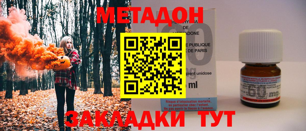 МЕТАДОН белоснежный Светлоград