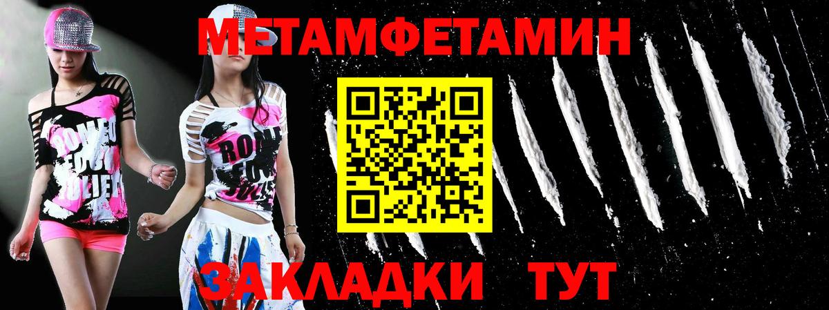 Первитин кристалл Светлоград