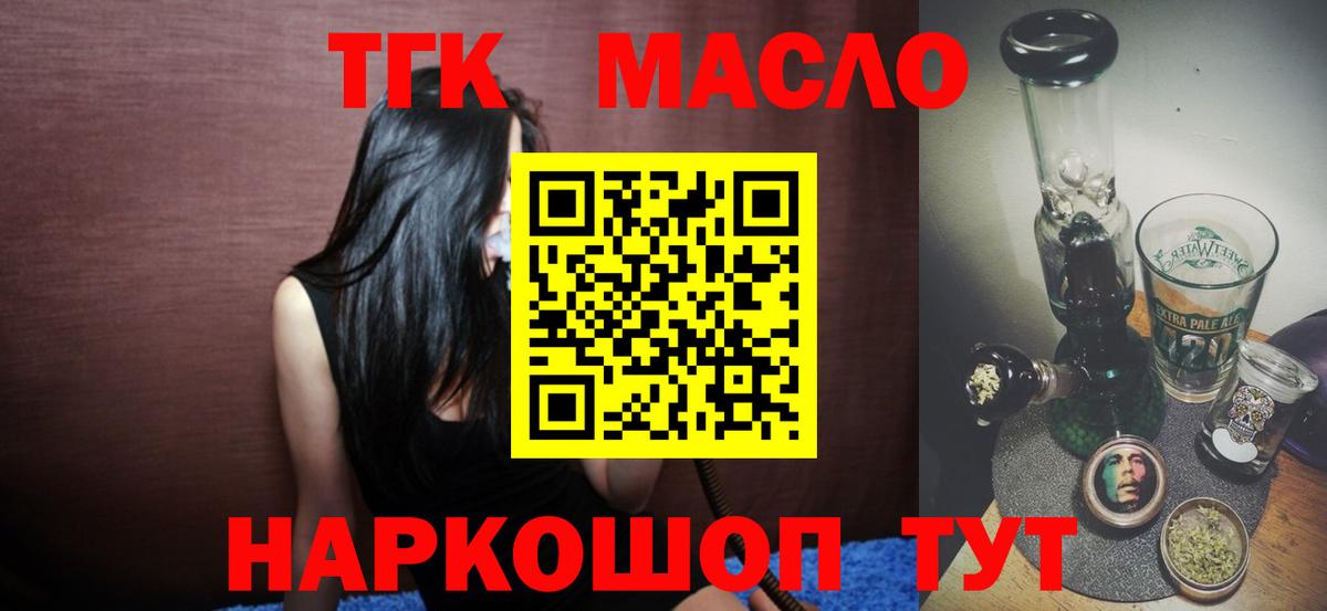 ТГК Wax  ТГК жижа  Вход с VPN  Светлоград 